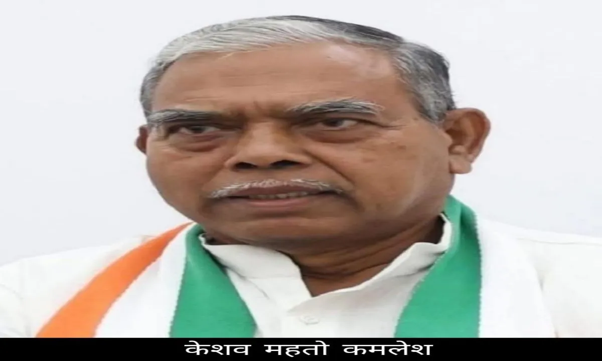 संगठन सृजन 2025: केशव महतो कमलेश करेंगे तीन जिलों का दौरा