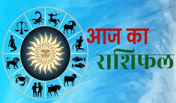 Horoscope: चंद्रमा का प्रभाव, राशियों पर बदलाव: जानें आज क्या कह रहे हैं आपके सितारे