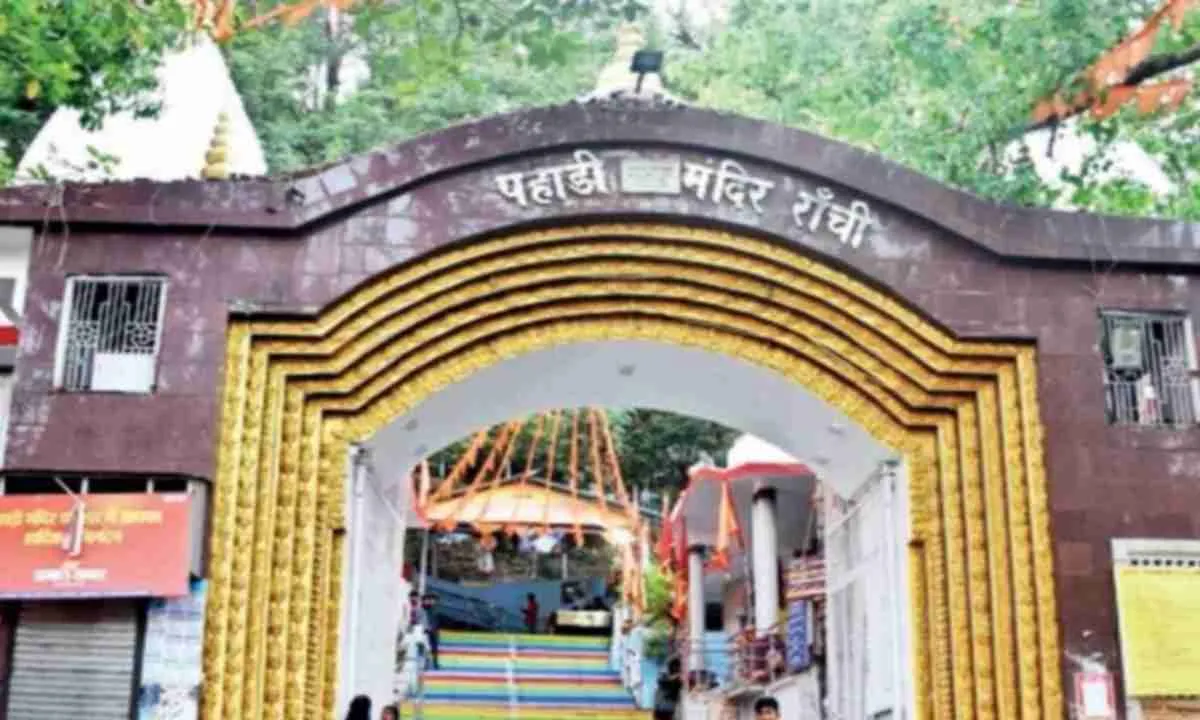 Ranchi News : पहाड़ी बाबा का तिलकोत्सव 23 जनवरी को, भक्तों में उमंग