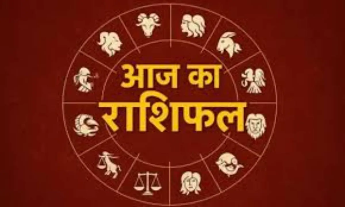 Horoscope: चंद्रमा का प्रभाव, राशियों पर बदलाव: जानें आज क्या कह रहे हैं आपके सितारे