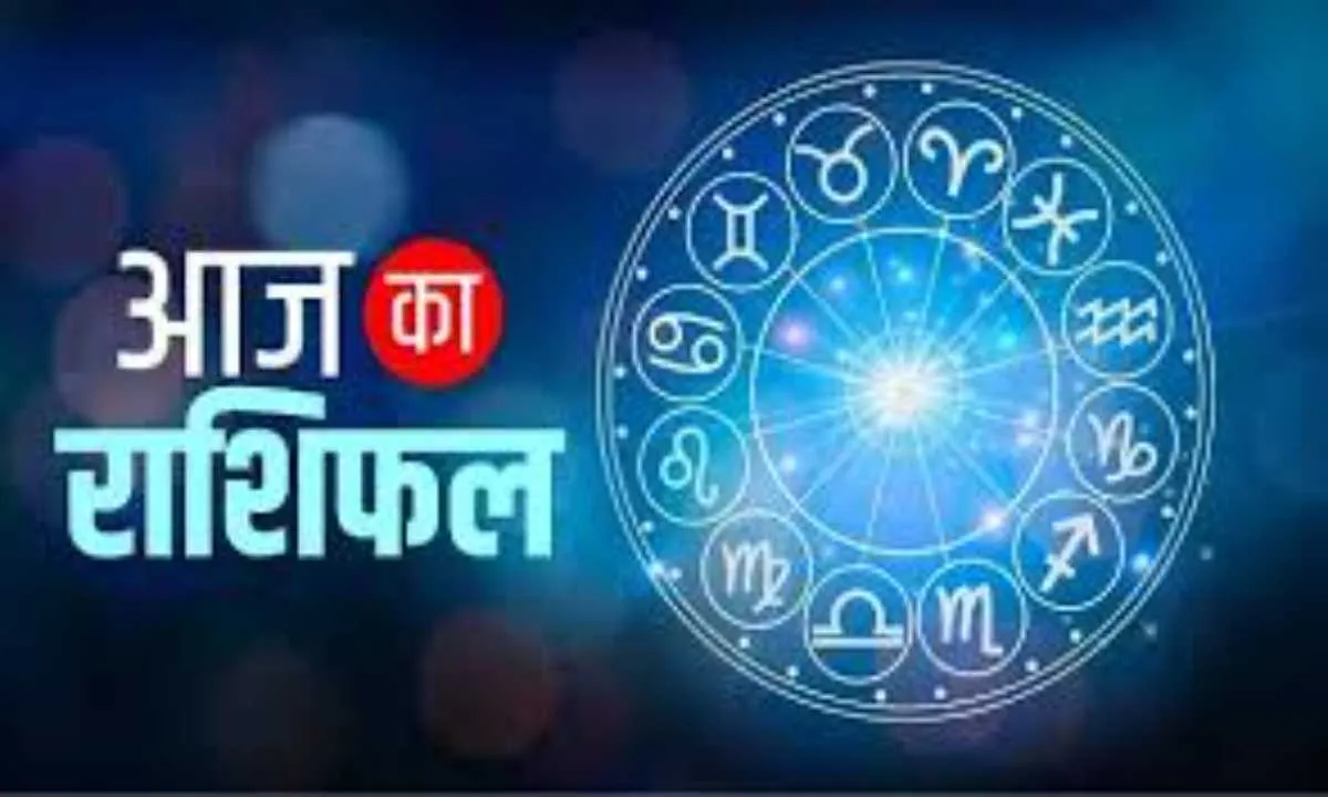 Horoscope: चंद्रमा का प्रभाव, राशियों पर बदलाव: जानें आज क्या कह रहे हैं आपके सितारे