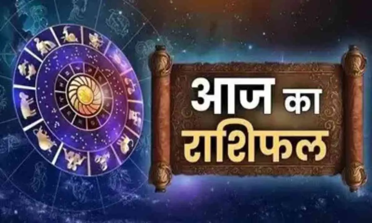 Horoscope: चंद्रमा का प्रभाव, राशियों पर बदलाव: जानें आज क्या कह रहे हैं आपके सितारे