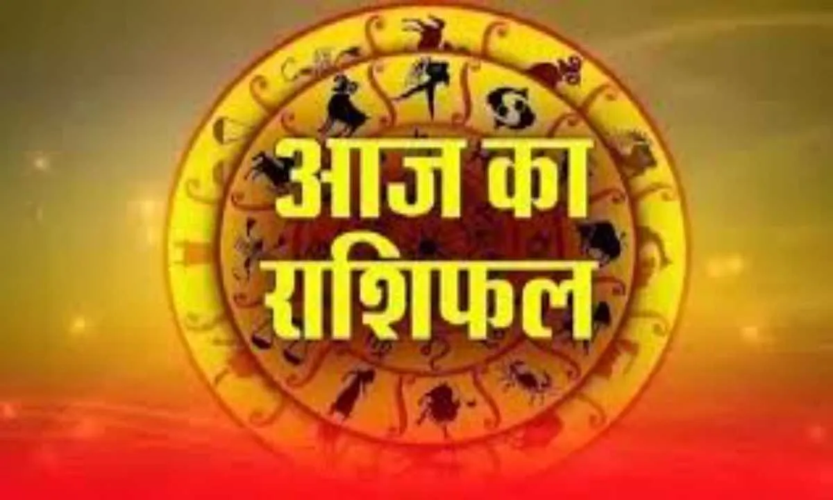 Horoscope: चंद्रमा का प्रभाव, राशियों पर बदलाव: जानें आज क्या कह रहे हैं आपके सितारे