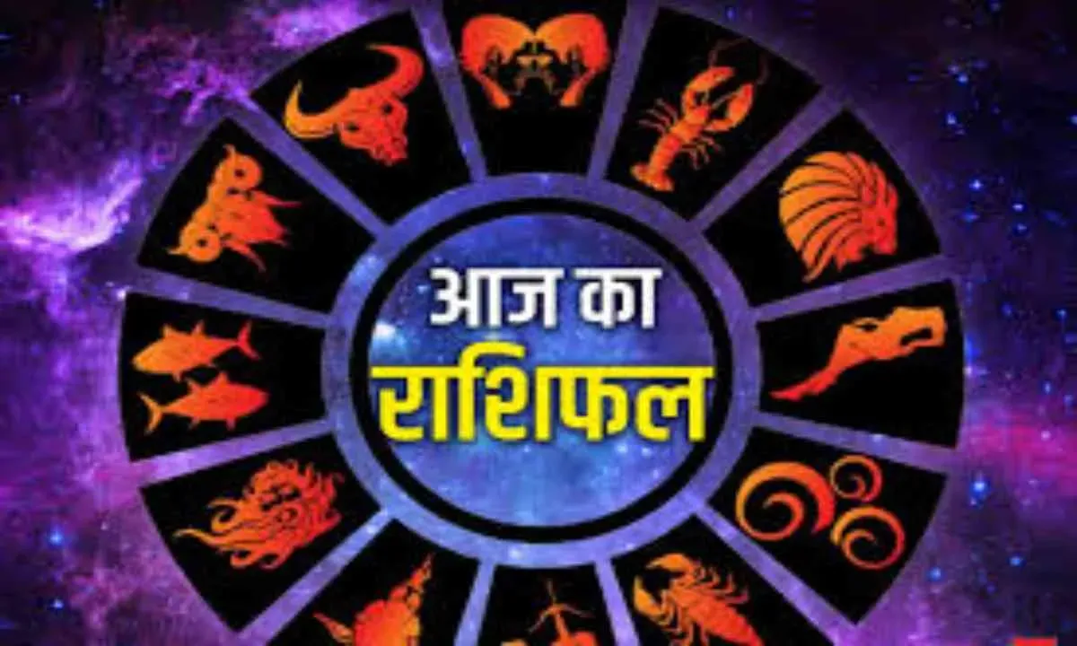 Horoscope: चंद्रमा का प्रभाव, राशियों पर बदलाव: जानें आज क्या कह रहे हैं आपके सितारे