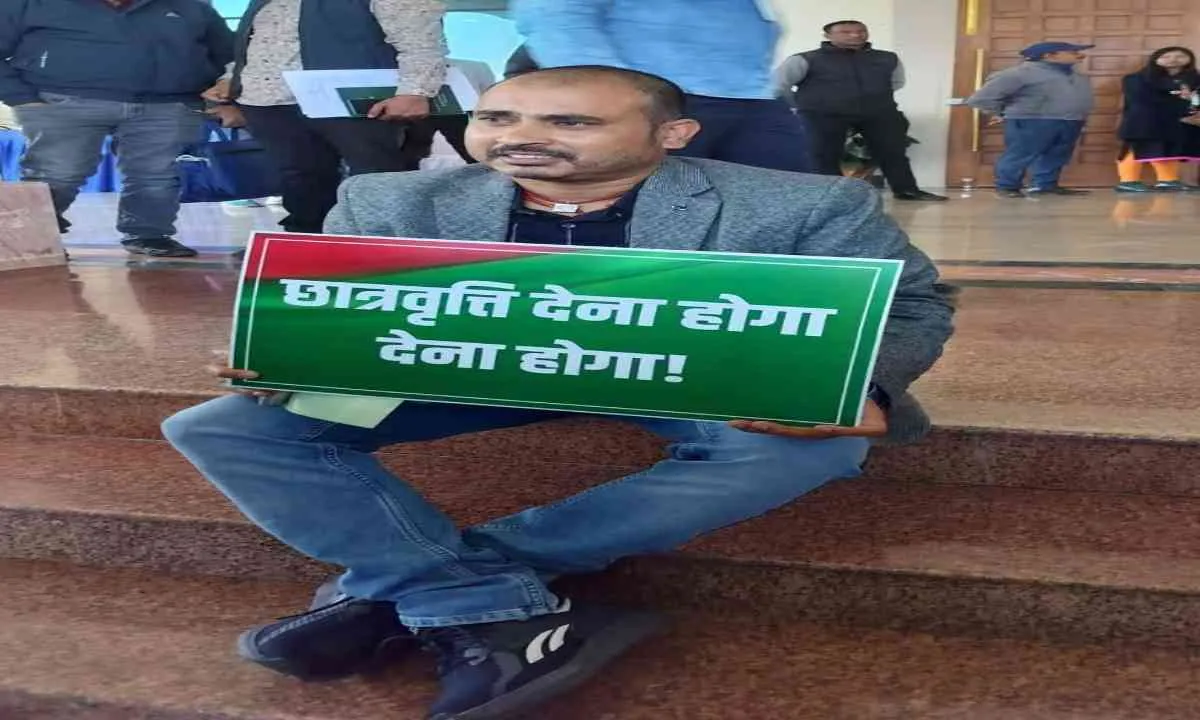 बकाया छात्रवृत्ति भुगतान की मांग पर विधानसभा के समक्ष आजसू विधायक का धरना