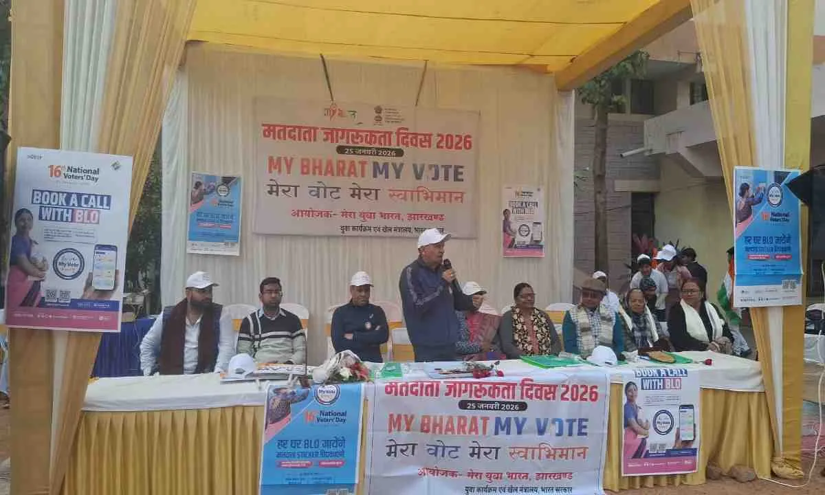 Ranchi News: राष्ट्रीय मतदाता दिवस पर पदयात्रा और साइकिल रैली का आयोजन