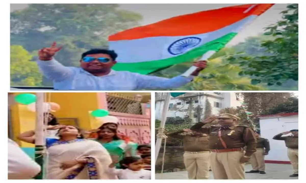 77वें गणतंत्र दिवस पर धूमधाम से हुआ झंडारोहण