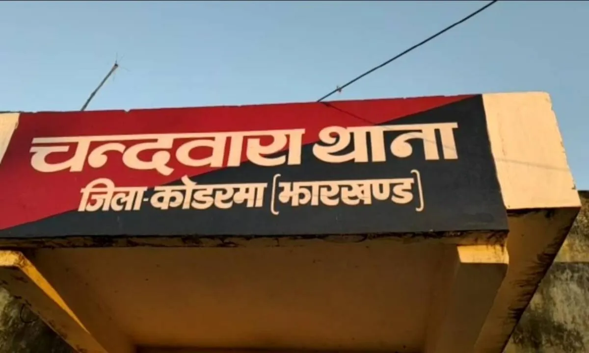 Koderma News : विवाहिता की मौत, ससुराल वालों पर जहर देकर हत्या का आरोप