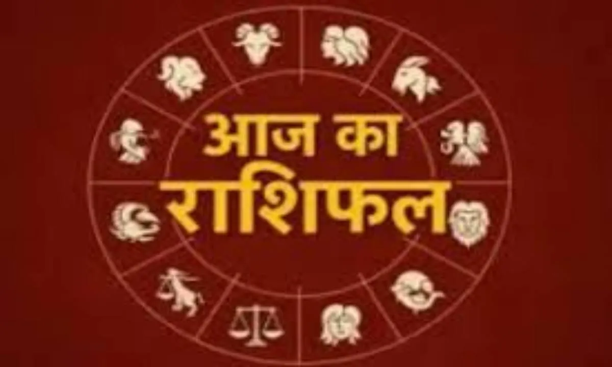 Horoscope: चंद्रमा का प्रभाव, राशियों पर बदलाव: जानें आज क्या कह रहे हैं आपके सितारे