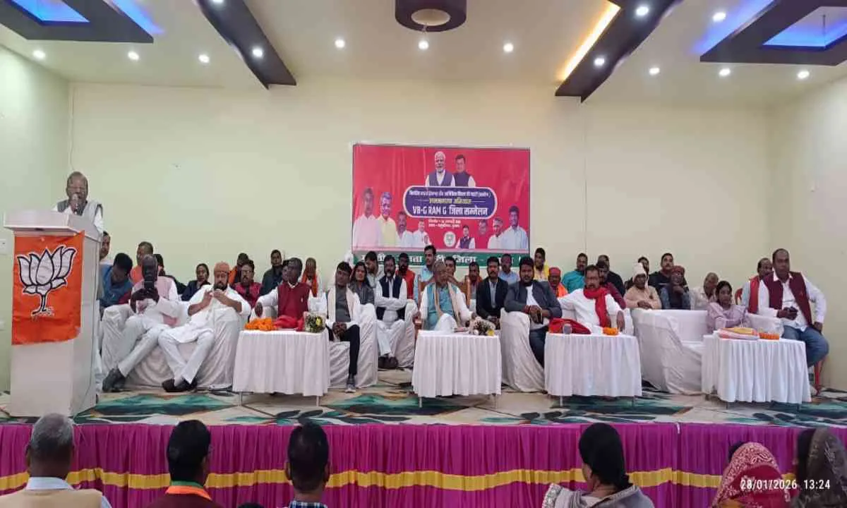 VB G-RAM G Act 2025 पर बासुकीनाथ होटल में हुआ महत्वपूर्ण राजनीतिक सम्मेलन