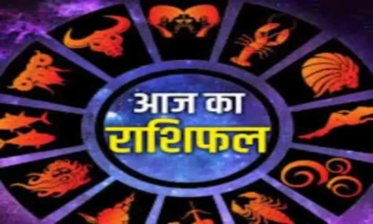 Horoscope: चंद्रमा का प्रभाव, राशियों पर बदलाव: जानें आज क्या कह रहे हैं आपके सितारे