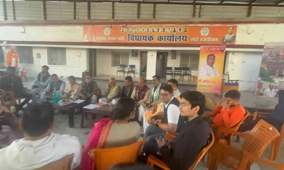 Hazaribagh News : नगर निगम चुनाव की तैयारियों को लेकर भाजपा ने कसी कमर