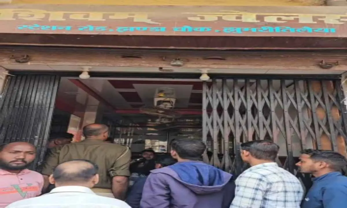 झुमरीतिलैया में शिवम ज्वेलर्स से लाखों की चोरी, अपराधियों ने की सेंधमारी