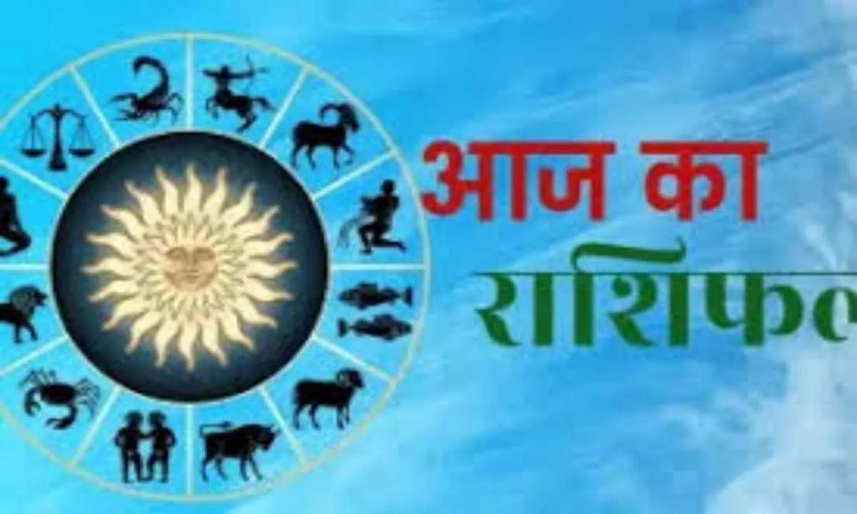 Horoscope : चंद्रमा का प्रभाव, राशियों पर बदलाव: जानें आज क्या कह रहे हैं आपके सितारे