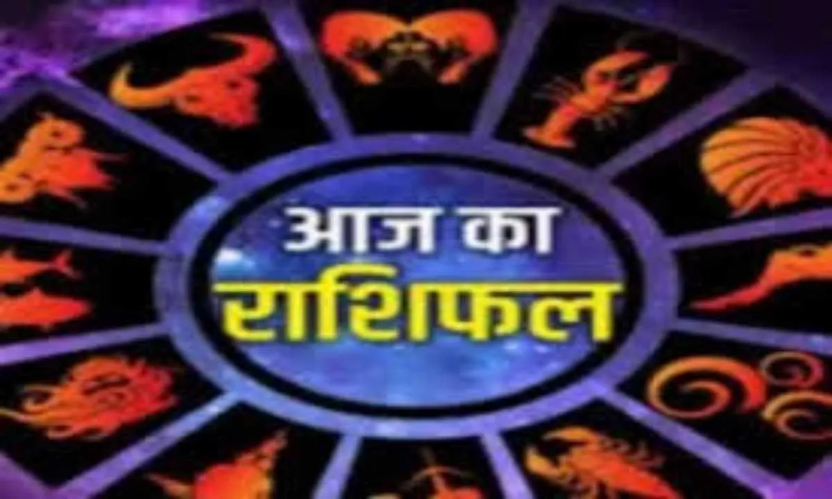 Horoscope: चंद्रमा का प्रभाव, राशियों पर बदलाव: जानें आज क्या कह रहे हैं आपके सितारे