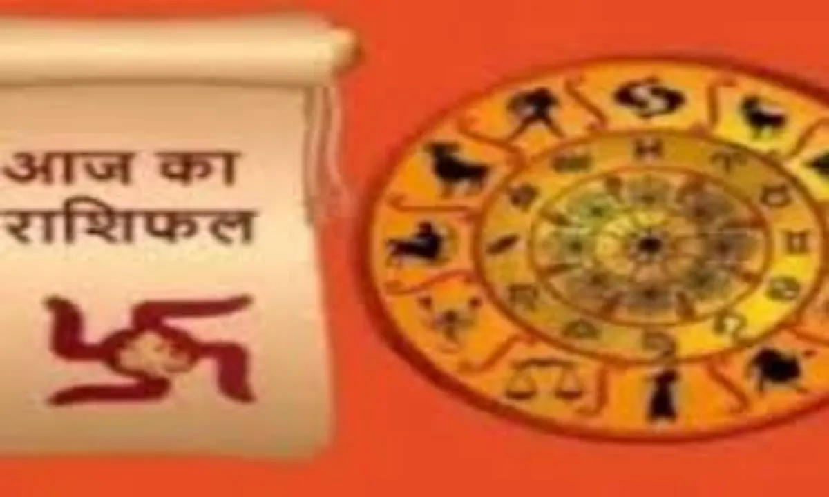 Horoscope: चंद्रमा का प्रभाव, राशियों पर बदलाव: जानें आज क्या कह रहे हैं आपके सितारे