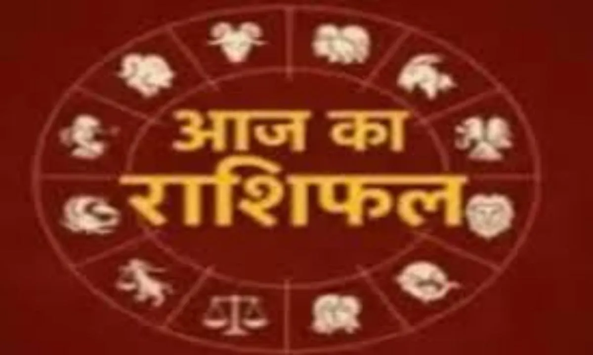 Horoscope: चंद्रमा का प्रभाव, राशियों पर बदलाव: जानें आज क्या कह रहे हैं आपके सितारे