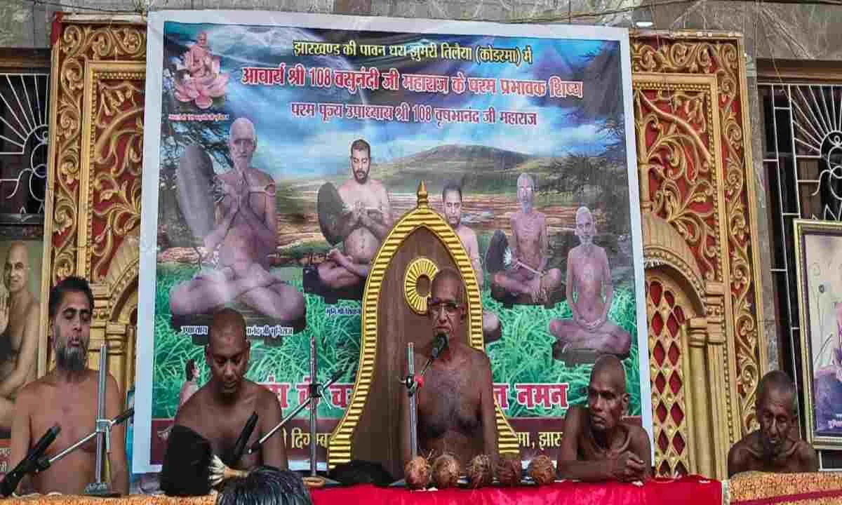 2500 किमी पदयात्रा कर जैन संत बृषभानंद जी का झुमरीतिलैया में मंगल प्रवेश