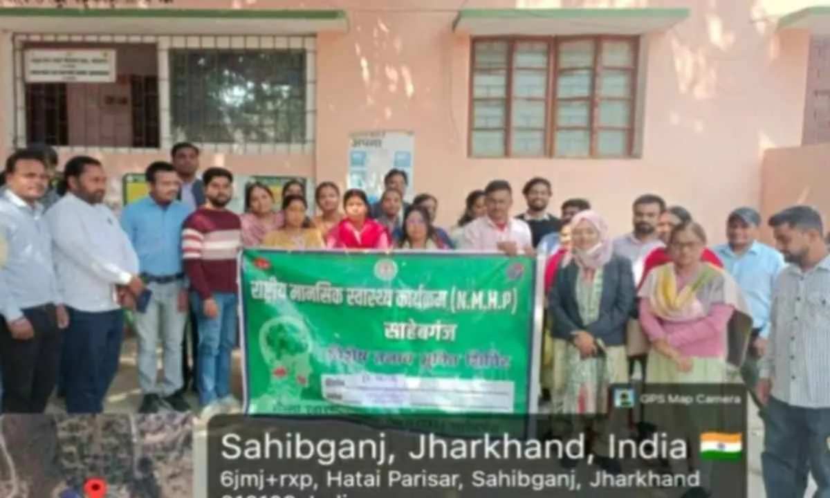 Sahebganj News : MNHP के तहत विशेष जागरूकता अभियान, नशा मुक्ति पर विशेषज्ञों ने किया मार्गदर्शन