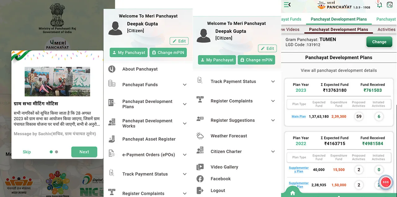 एप के लिए गाइड 