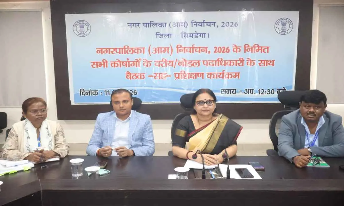 सिमडेगा नगर पालिका चुनाव 2026 को लेकर कोषांगों की बैठक सह प्रशिक्षण आयोजित