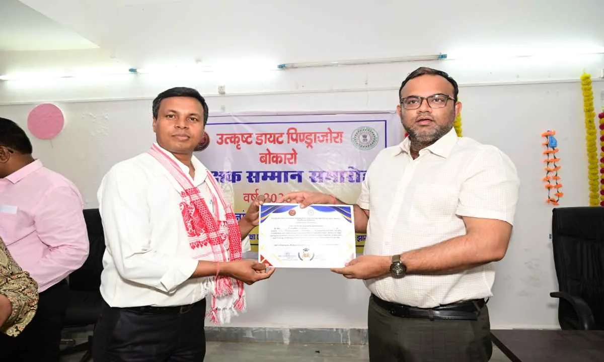 Bokaro News: डायट पिण्ड्राजोरा में शिक्षक सम्मान समारोह सम्पन्न, 150 से अधिक शिक्षक सम्मानित