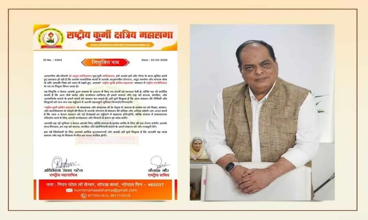 राष्ट्रीय कुर्मी क्षत्रिय महासभा के राष्ट्रीय रणनीतिकार नियुक्त हुए डॉ. अतुल मलिकराम; समाज के सशक्तिकरण का लिया संकल्प