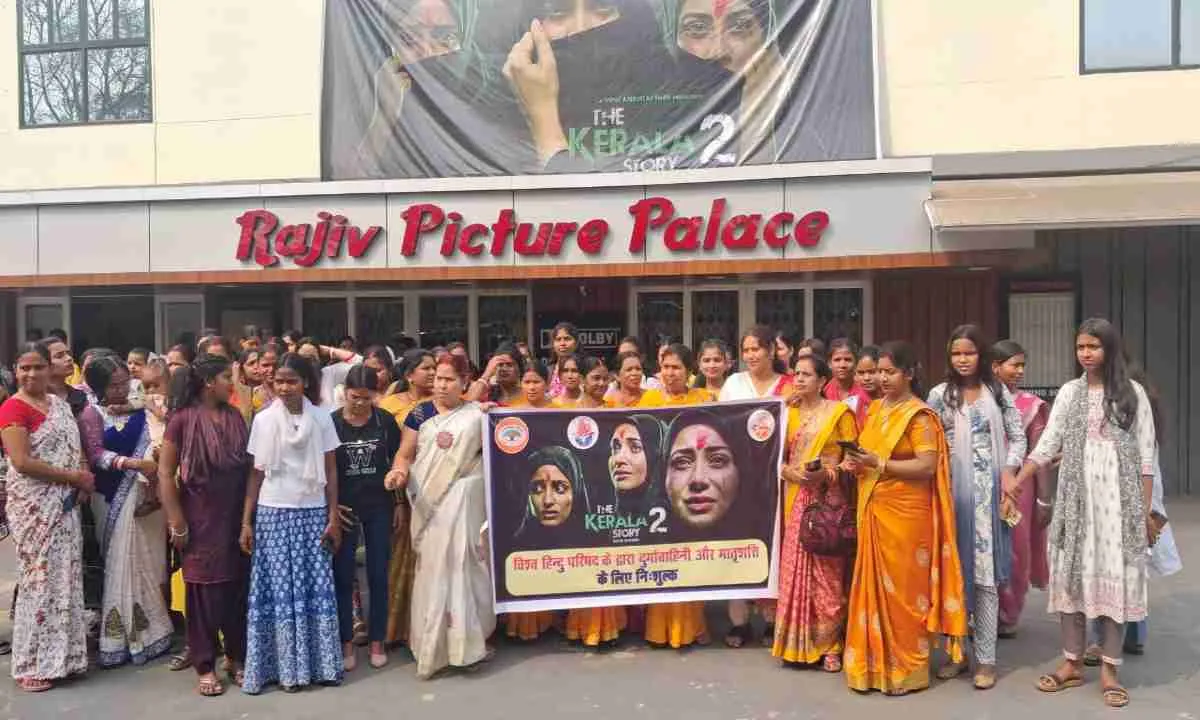 Ramgarh News: विश्व हिंदू परिषद ने हिंदू बहन बेटियों को नि:शुल्क दिखाया 