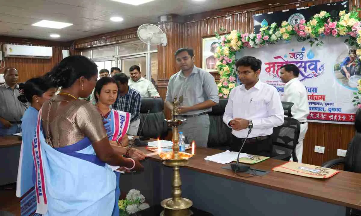 Dumka News: समाहरणालय सभागार में जल महोत्सव का जिलास्तरीय कार्यक्रम आयोजित