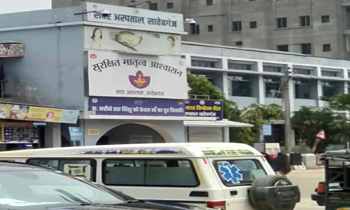 Sahebganj News: आधुनिक पेइंग वार्ड की शुरुआत, मरीजों को मिलेगी बेहतर सुविधा