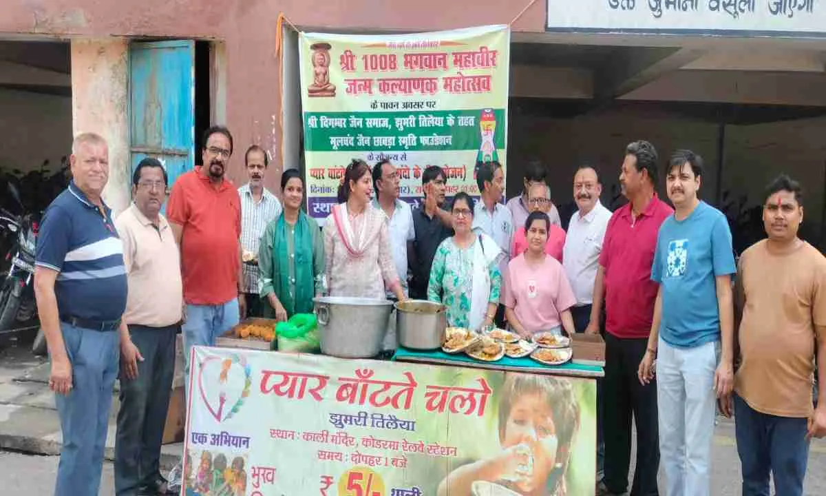 Koderma News: जैन समाज ने 220 जरूरतमंदों को कराया भोजन, सात वर्षों से जारी है 'प्यार बांटते चलो' अभियान