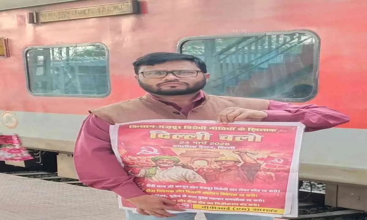 Koderma News: जनविरोधी नीतियों के खिलाफ 24 मार्च को माकपा की दिल्ली रैली 