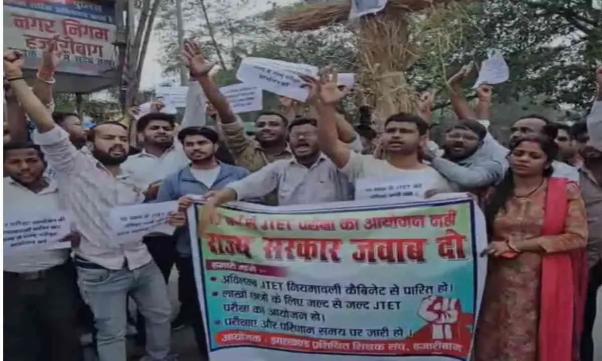 Hazaribagh News: 10 साल का इंतजार और छात्रों का फूटा गुस्सा, JTET परीक्षा न होने पर फूंका सरकार का पुतला