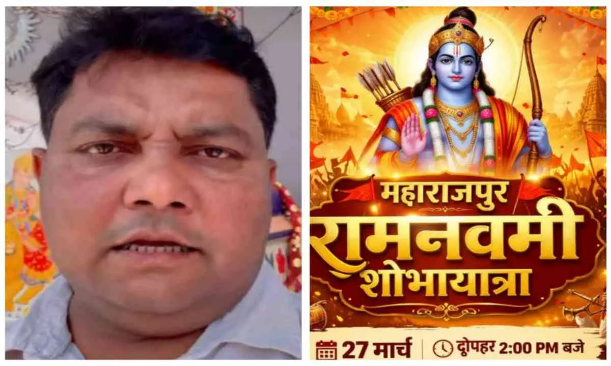 Sahebganj News: महाराजपुर में रामनवमी महोत्सव की भव्य तैयारी, 27 मार्च को निकलेगी विशाल शोभायात्रा
