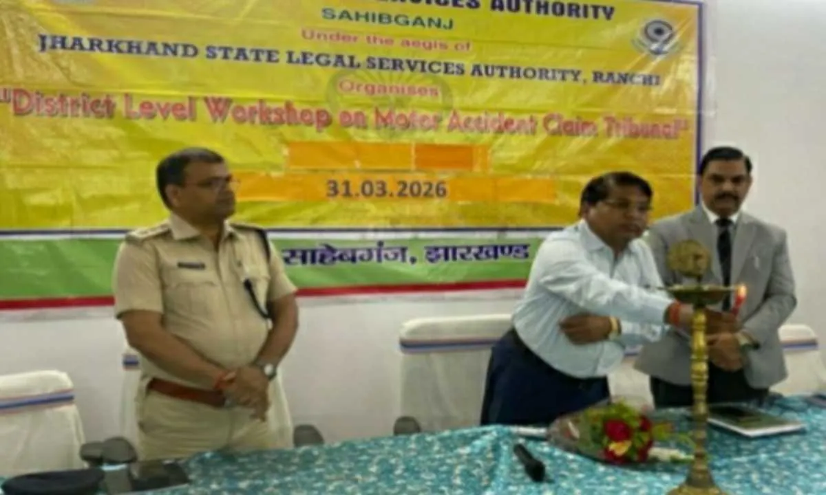 Sahebganj News: मोटर दुर्घटना मामलों में पुलिस की भूमिका महत्वपूर्ण: प्रधान न्यायाधीश संजय कुमार