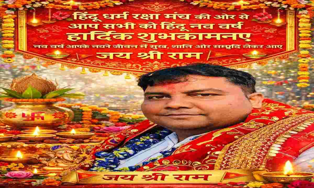 Sahebganj News : बजरंगी महतो ने की चैत्र नवरात्रि पर मां भगवती से सुख-समृद्धि की कामना