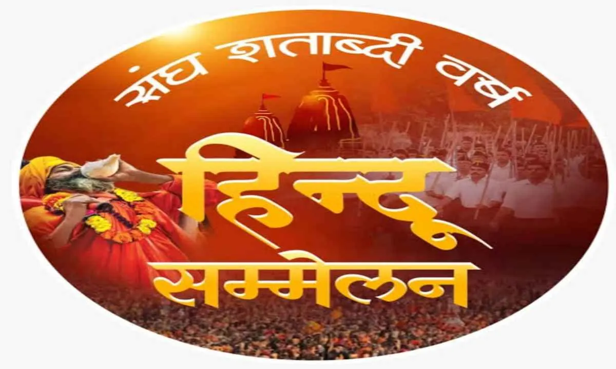 Sahebganj News: विराट हिंदू सम्मेलन की तैयारी, मोटरसाइकिल यात्रा का ऐलान