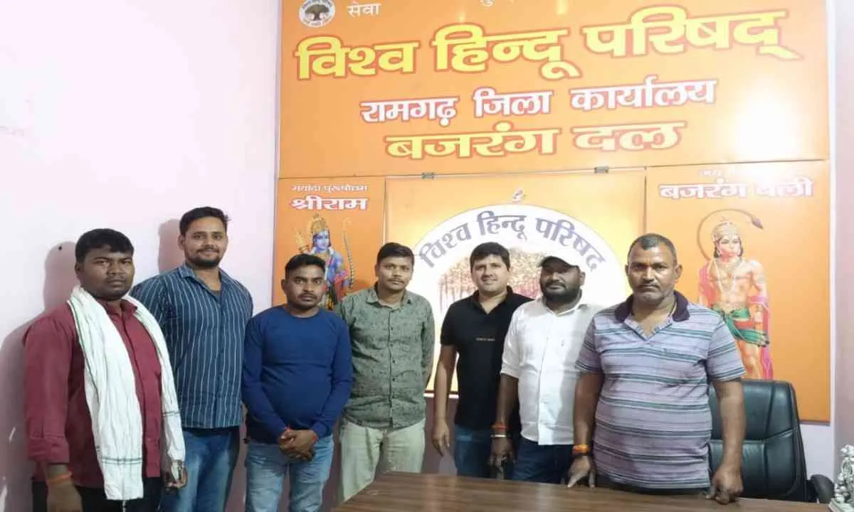 Ramgarh News: विश्व हिंदू परिषद जिला कार्यालय में बैठक का आयोजन, आगामी कार्यक्रम पर चर्चा 