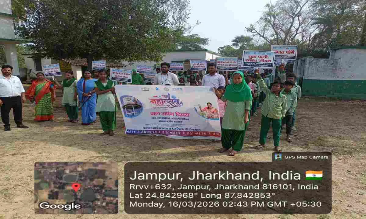 Sahebganj News: जल महोत्सव का भव्य आयोजन, बच्चों ने जल संरक्षण का दिया संदेश