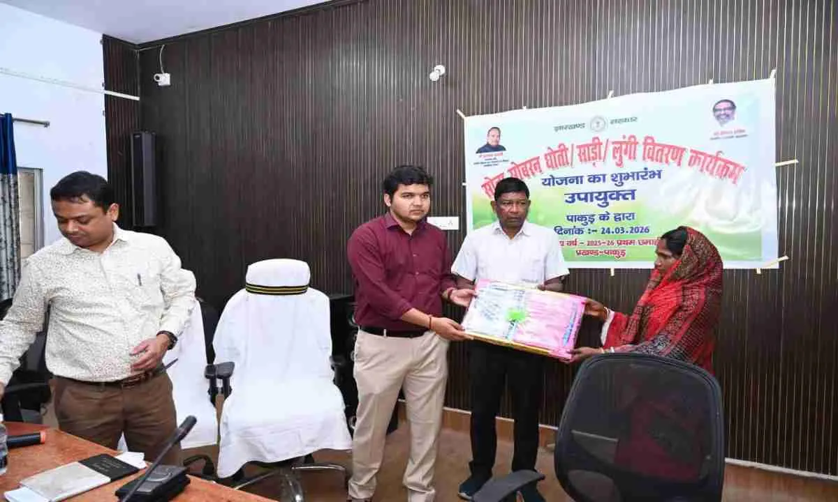 Pakur News: सोना सोबरन धोती-साड़ी योजना का शुभारंभ, जरूरतमंदों को मिला सम्मान का उपहार