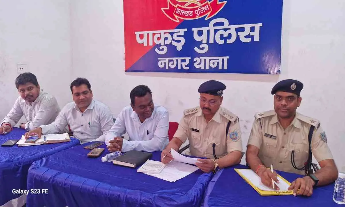 Pakur News: रामनवमी और चैती दुर्गा पूजा के मद्देनजर शांति समिति की बैठक आयोजित