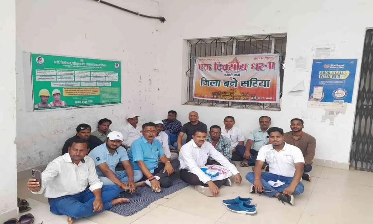 Giridih News: सुबह से शाम तक चला धरना, सरिया को जिला बनाने की उठी मांग