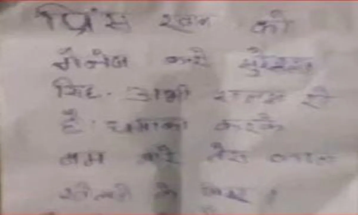 कुख्यात गैंगस्टर प्रिंस खान बोकारो के व्यवसायी को लेवी के लिए दे रहा धमकी  