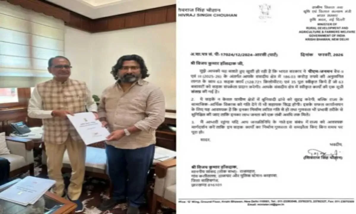 Sahebganj News : राजमहल संसदीय क्षेत्र के लिए बड़ी खुशखबरी, 186 करोड़ की विकास योजनाओं की मंजूरी