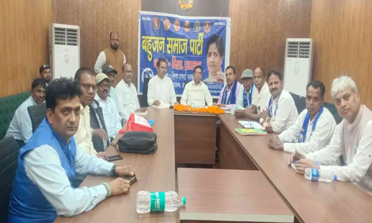 Dhanbad News: बसपा की जोन-3 स्तरीय समीक्षा बैठक संपन्न, संगठन की मजबूती पर मंथन