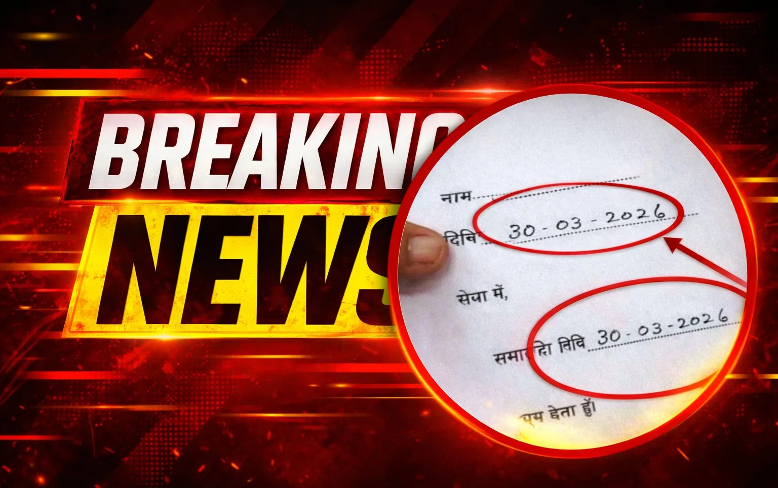 Breaking news: CM ने दिया इस्तीफा: वर्षों की राजनीति के एक युग का अंत, फैसले से सियासी हलचल तेज