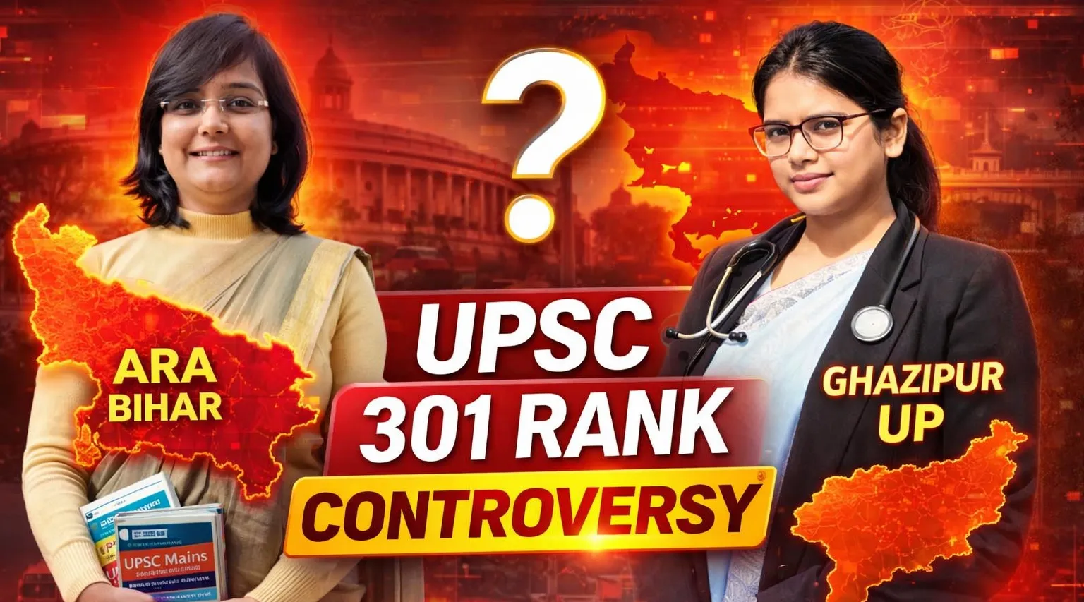 UPSC Result 2025: 301वीं रैंक पर दो आकांक्षा सिंह का दावा, आरा बनाम गाजीपुर विवाद से मचा बवाल