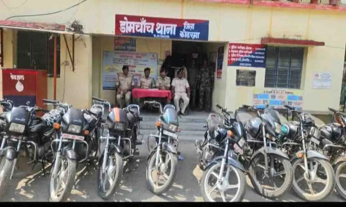 Koderma News: मोटरसाइकिल चोरी का खुलासा, चोरी की 10 मोटरसाइकिल बरामद, 2 युवक गिरफ्तार