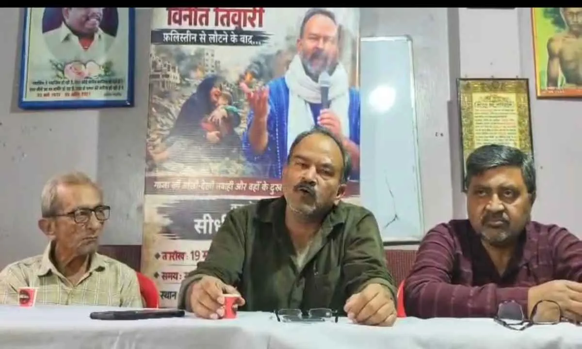 फिलिस्तीन यात्रा के अनुभव साझा कर विनीत तिवारी ने बताई जमीनी सच्चाई