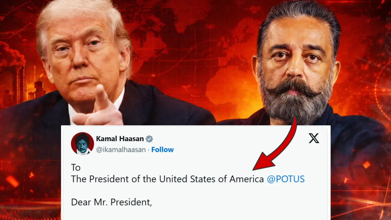 कमल हासन का ट्रंप को खुला पत्र: ‘भारत किसी के इशारे पर नहीं नाचेगा’